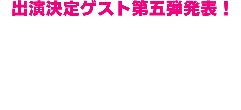 �s�R�n�`5���N���ӍՁE��5�e�Q�X�g���\�I�I �^ �n�����v[STUDIO DUALMOON] �^ ZUNTATA[TAITO]  �^ COSIO�ɂ��DJ�X�e�[�W �^ �����o�[�Ɖ��Q�X�g�ɂ��~�j�g�[�N�V���[