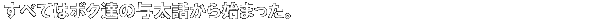 ׂĂ̓{NB̗^bn܂B