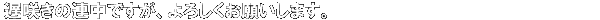 x炫̘AłA낵肢܂B