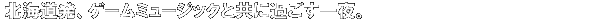 kCAQ[~[WbNƋɉ߂B